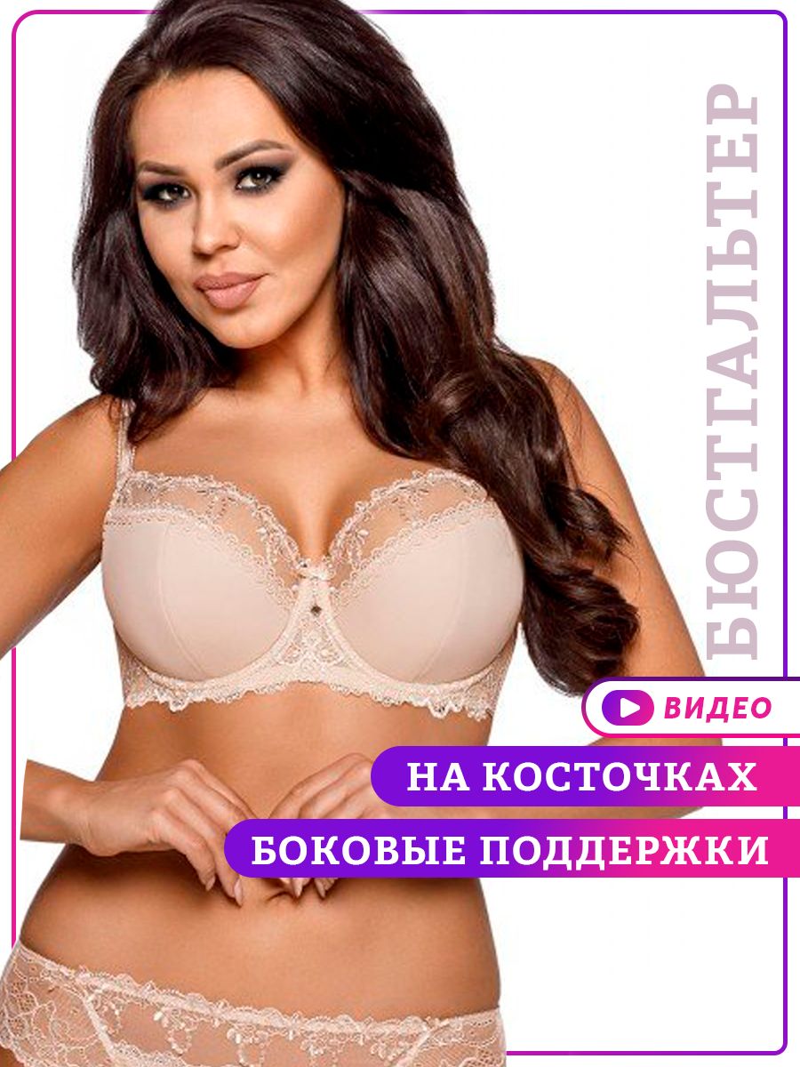 Бюстгальтер Ava lingerie - купить с доставкой по выгодным ценам в  интернет-магазине OZON (835760774)