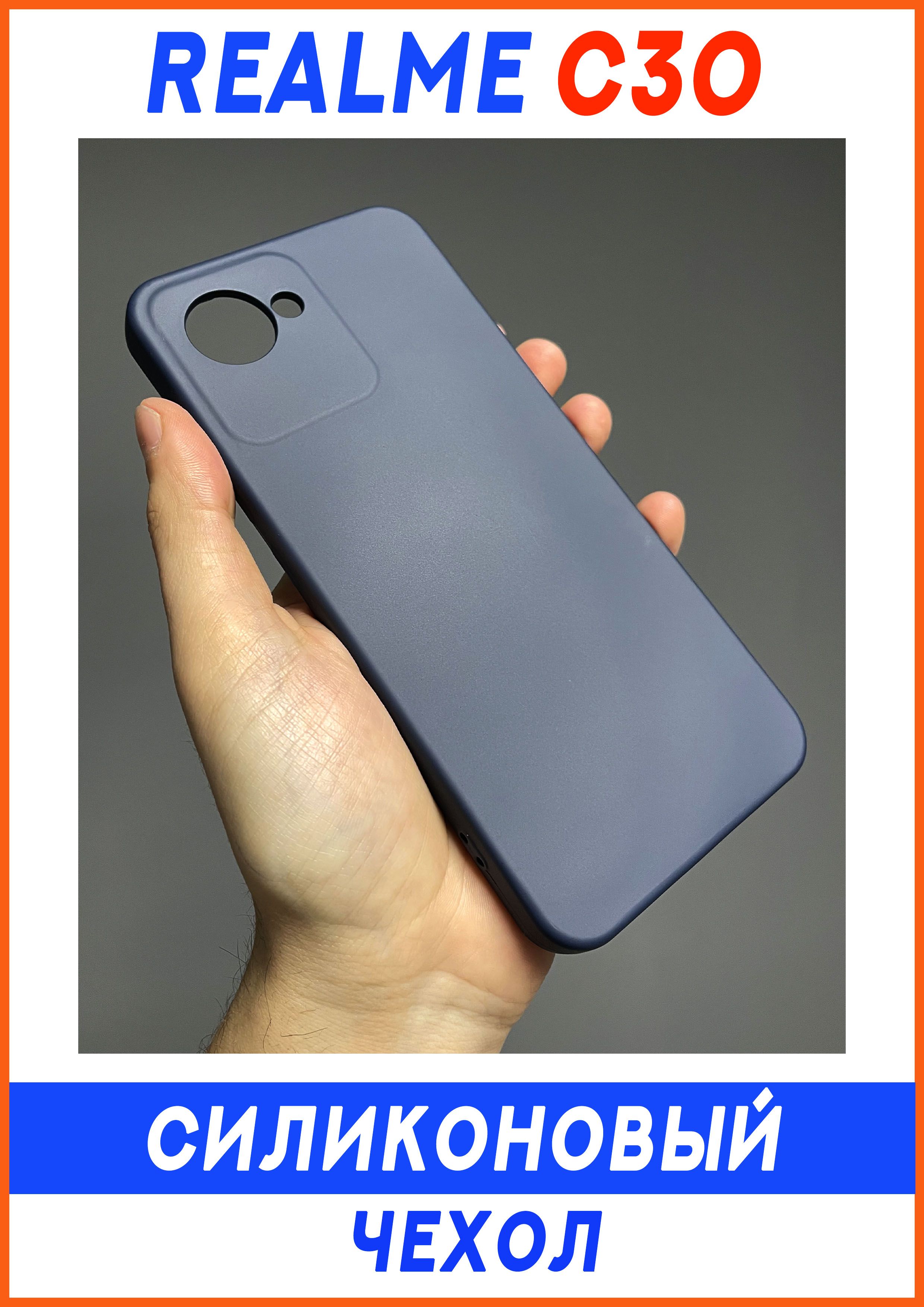 Realme C 30 Купить