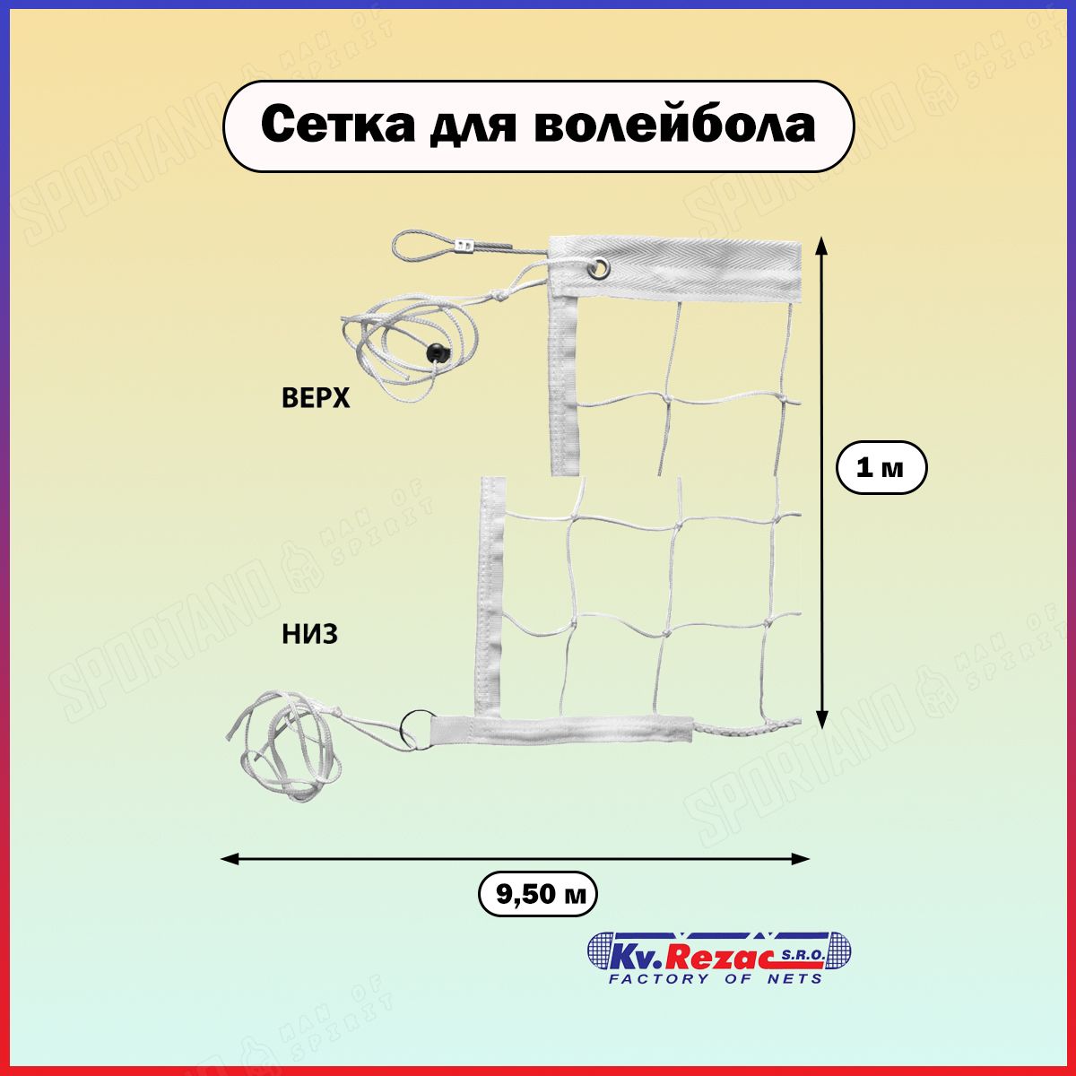 Купальник из волейбольной сетки