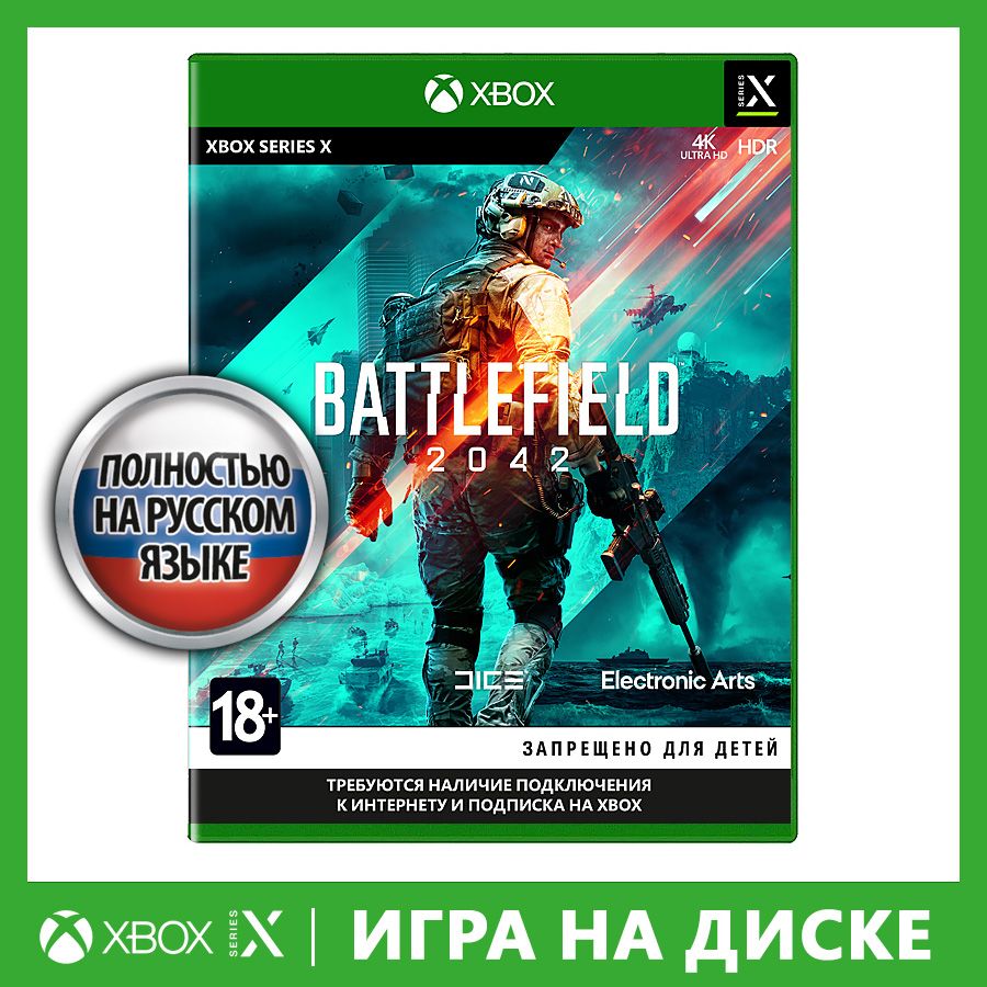 Игры Xbox One Купить Челябинск