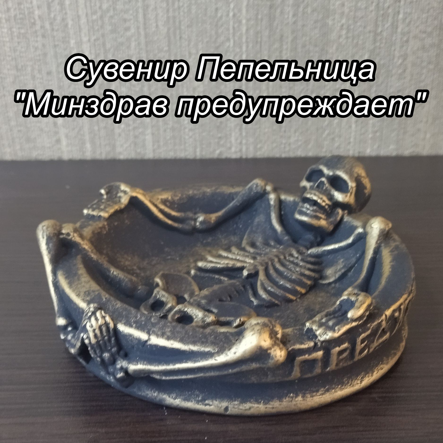 Характеристики сувенира