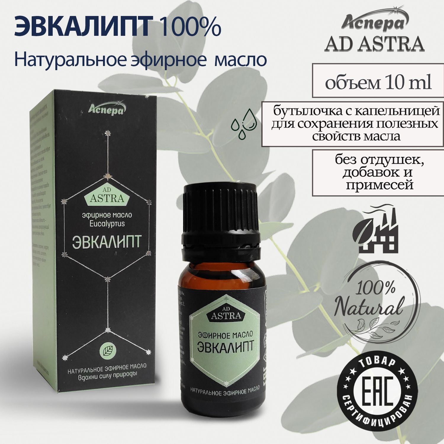 масло эвкалипта дотерра. эвкалипт doterra. лимонный эвкалипт эфирное масло - 30 мл. эфирное масло эвкалипта. эфирное масло "эвкалипт" 15 мл.