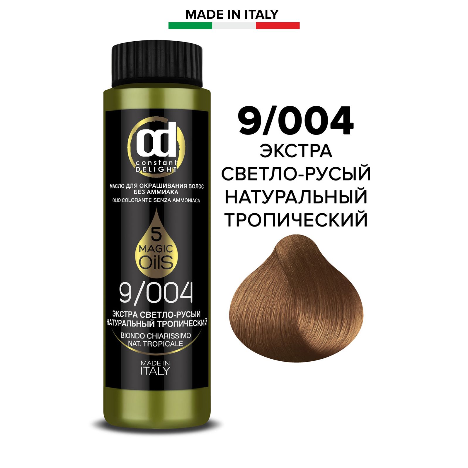 Масло для волос constant. 1. Constant delight 5 magic oils 7/14. Восстанавливающее масло констант делайт восстанавливающее. Масло констант делайт 3.