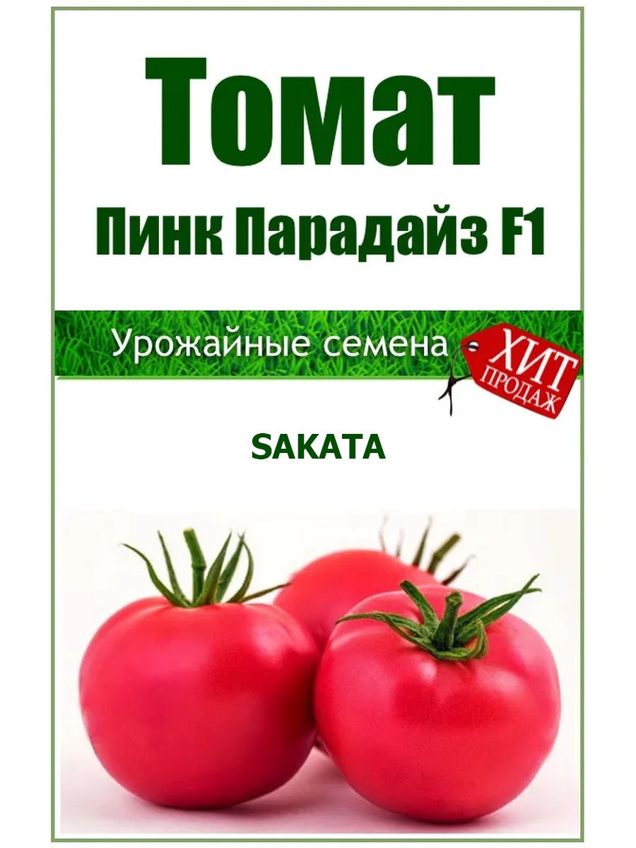 Томаты пинк парадайз описание сорта фото