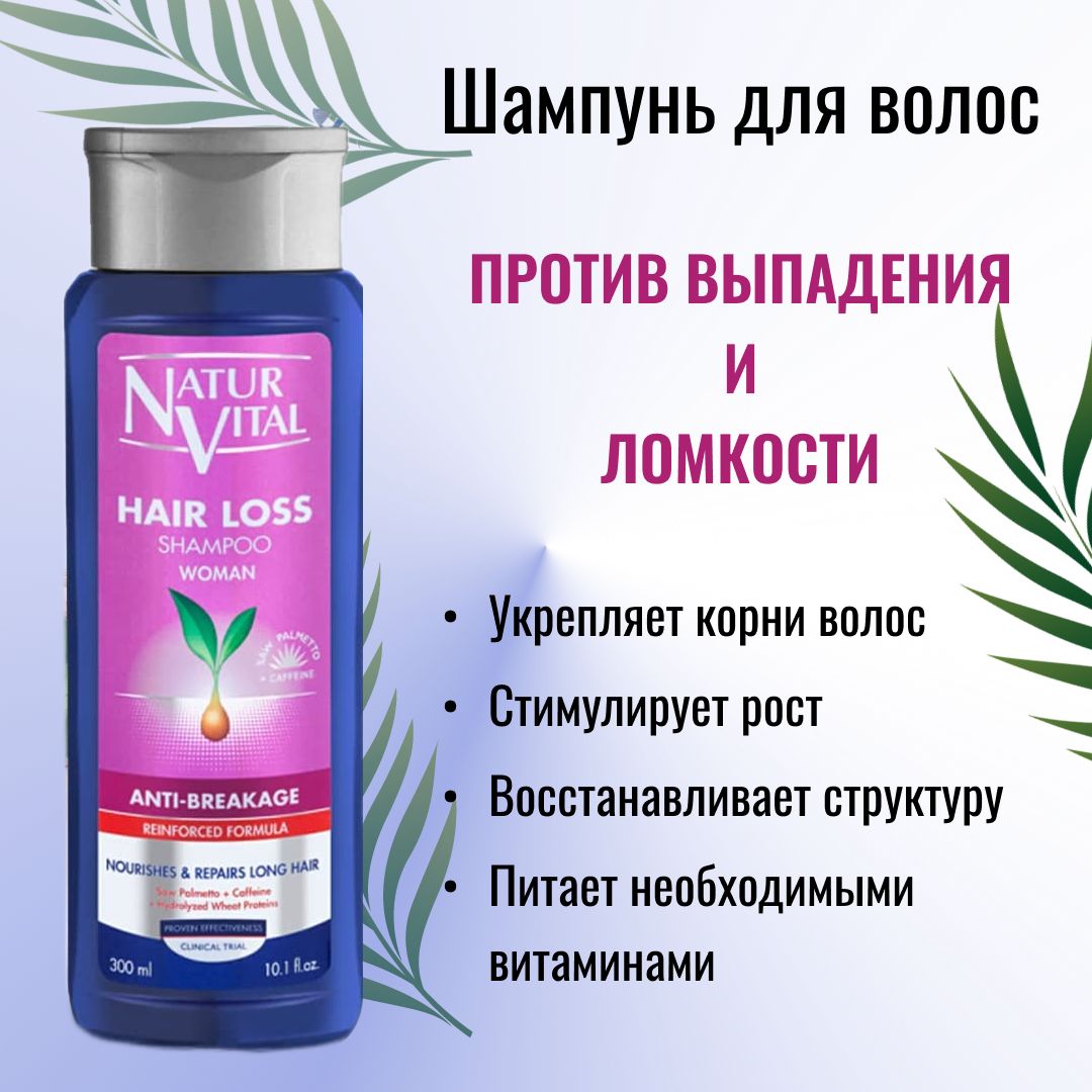 Hair Vital Шампунь Против Выпадения Волос Купить