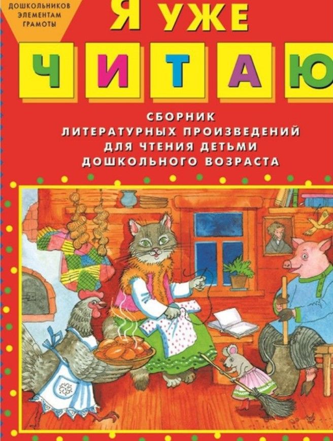 ЯЧитаюКолесникова