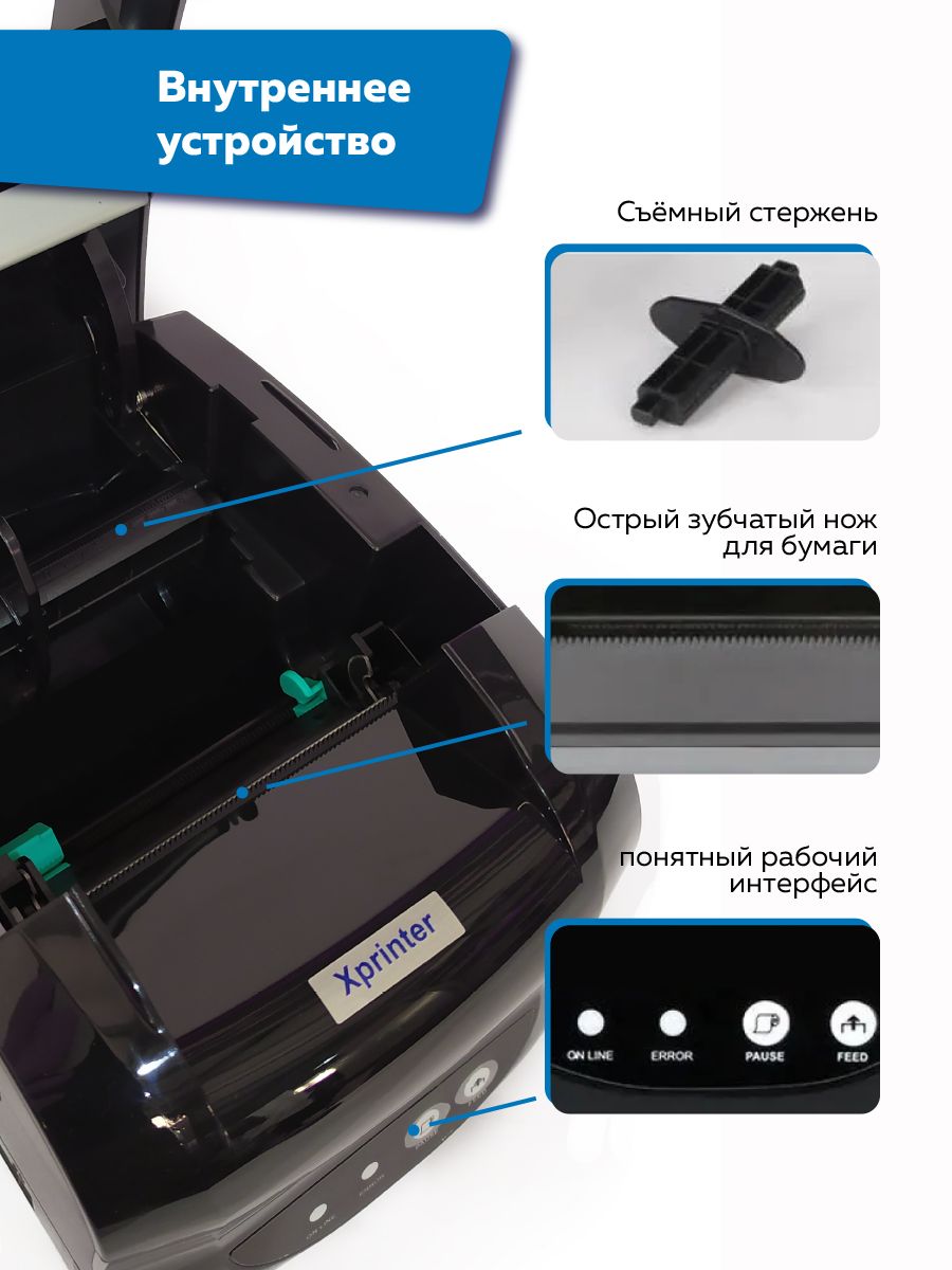 Xprinter 365b программа для этикеток. Xprinter XP-365b наклейки. Xprinter 365 варианты печати. Установка термоэтикеток в Xprinter. Xprinter печатает не правильно.