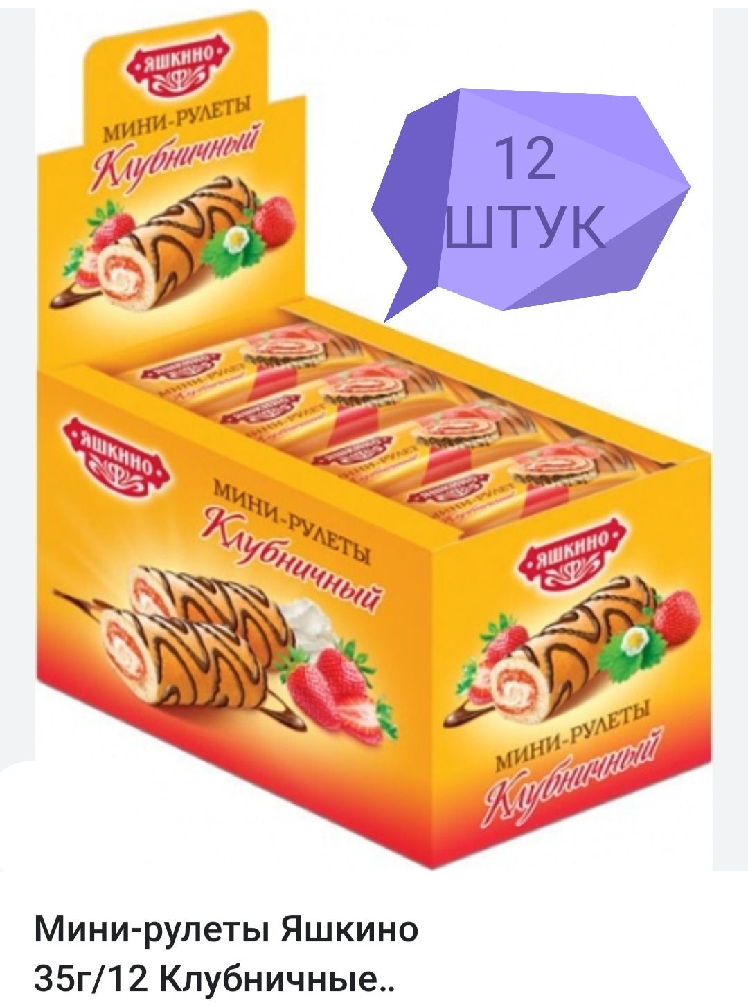 Мини рулет коровка