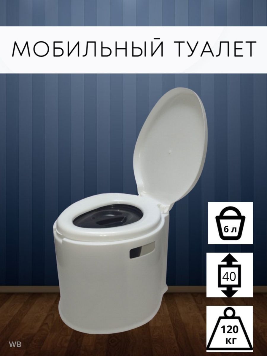 Кресло туалет санитар 06 01