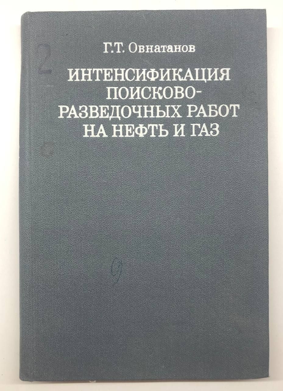 поисково разведочных работ на нефть и газ (100) фото