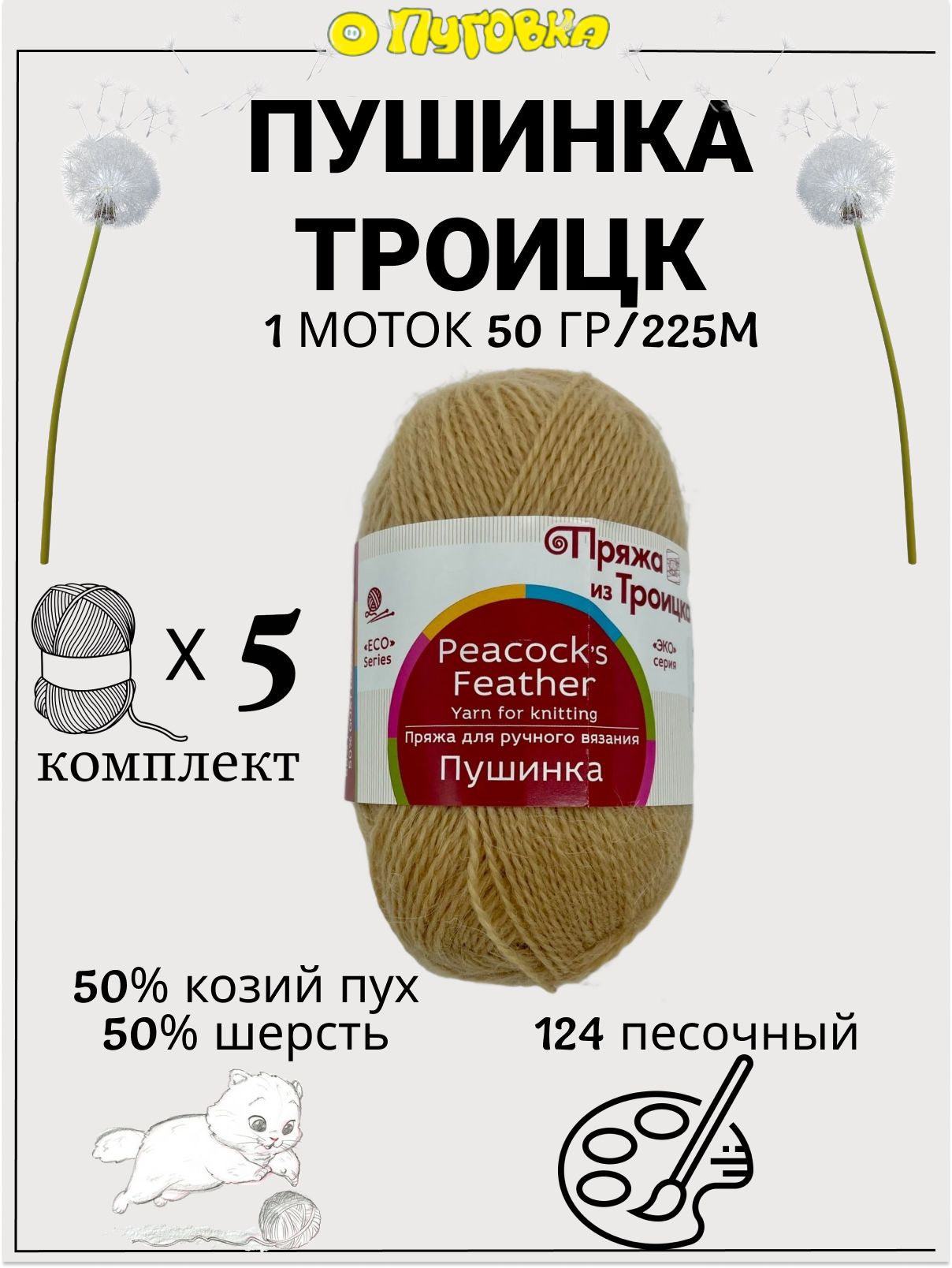 Пряжа Козий Пух Купить В Интернет Магазине