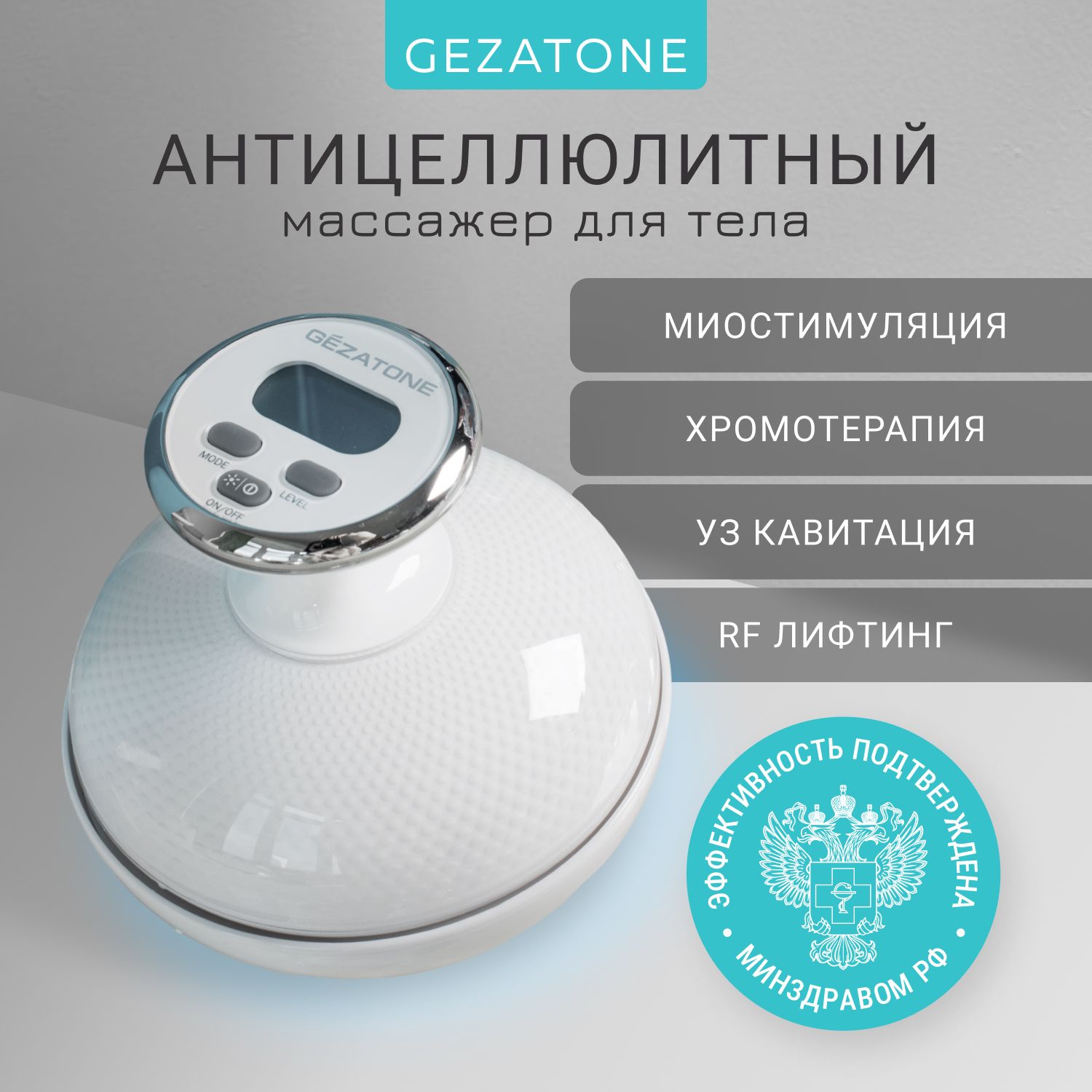 Gezatone, Антицеллюлитный массажер для тела, Bio Sonic 1140 - купить с  доставкой по выгодным ценам в интернет-магазине OZON (170838627)