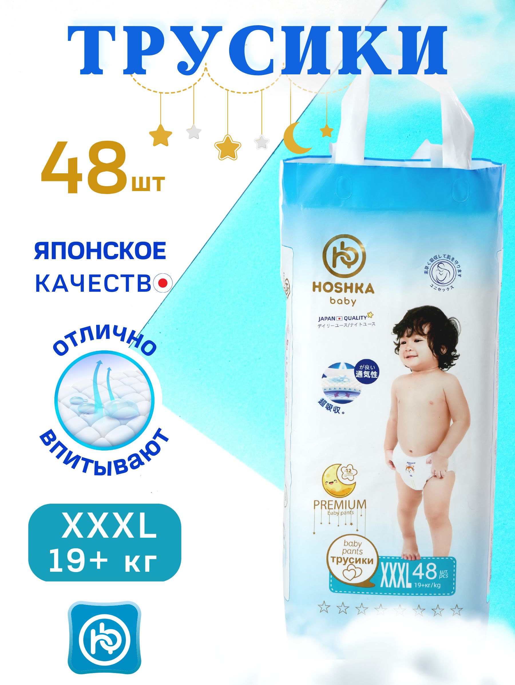 Подгузники-трусики Kioshi M 6-11 кг 52 шт KS002