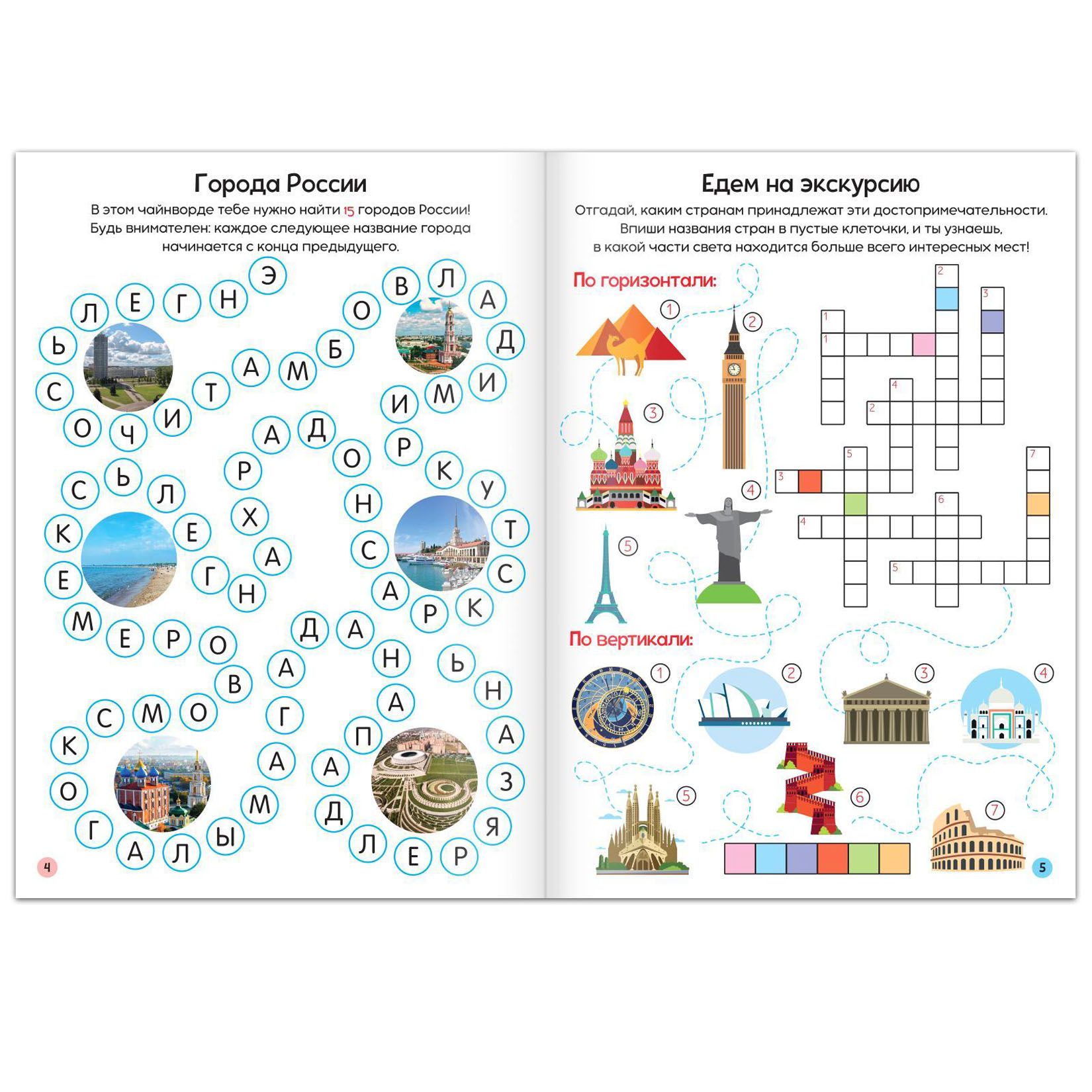 Страницы кроссвордов для журналов и газет. | PDF