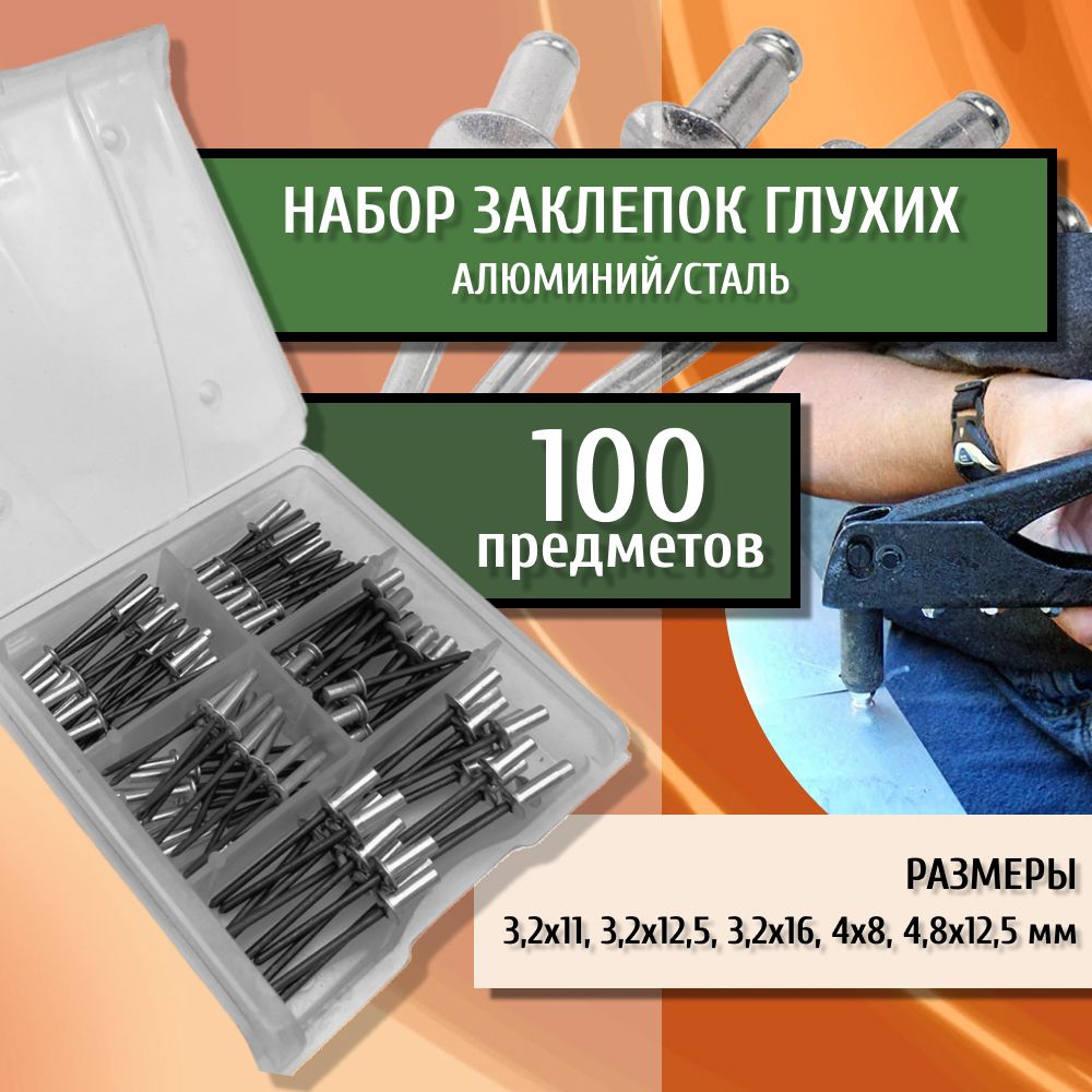 Купить Инструмент Для Заклепок По Металлу