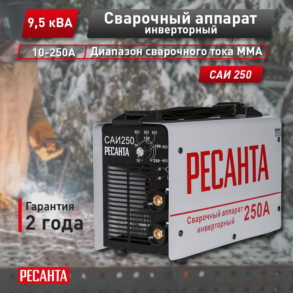 Купить Инвертор Ресанта 250