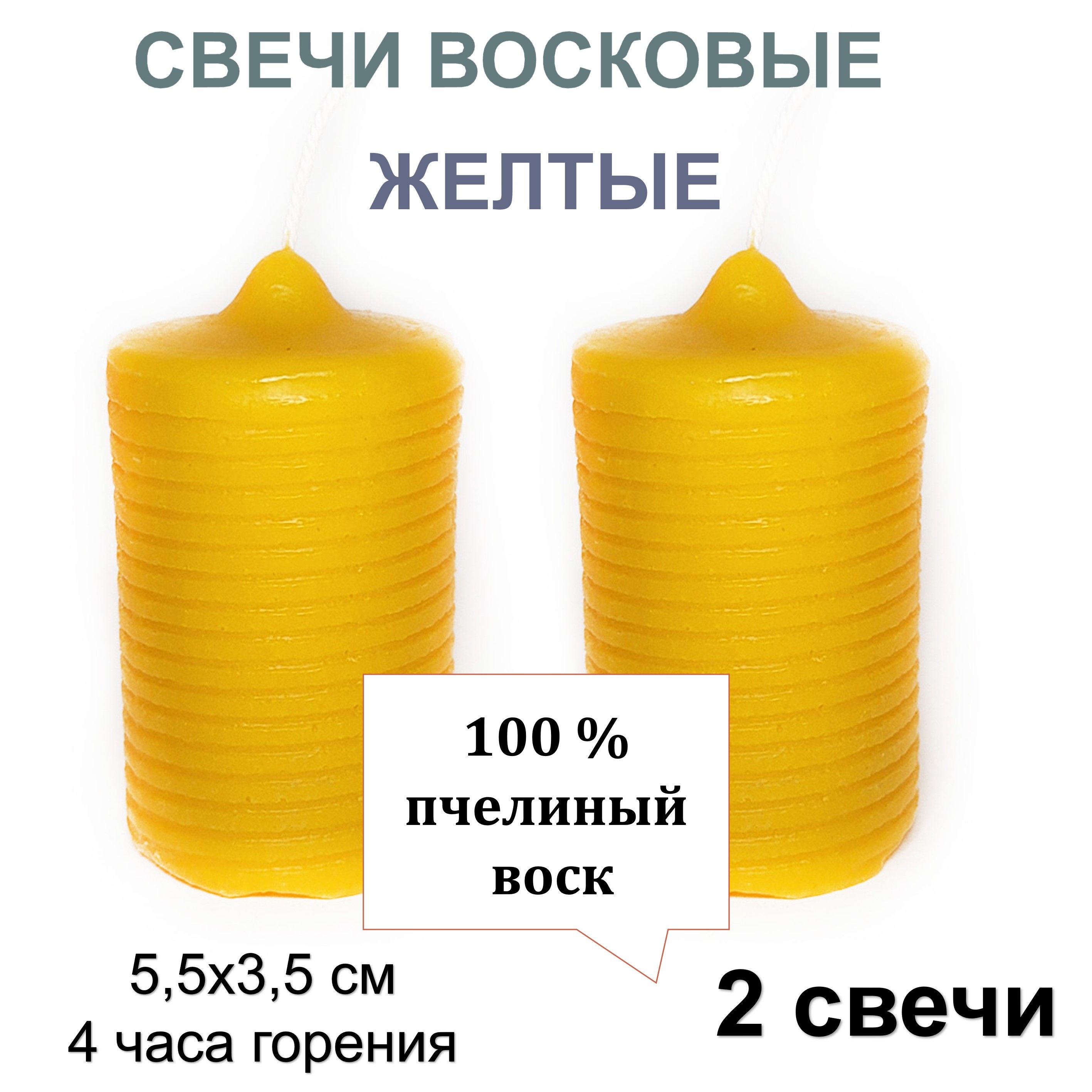 Купить На Озоне Желтые Свечи Декоративные