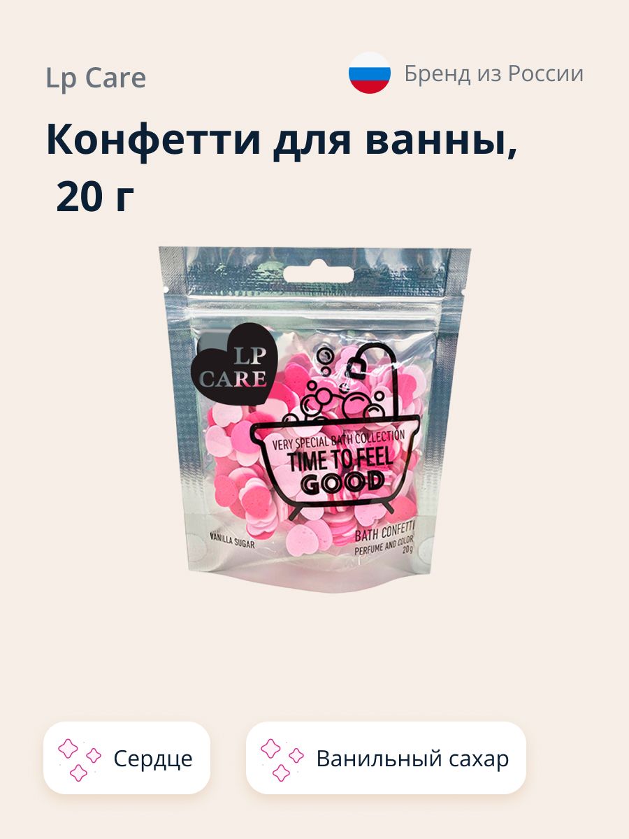 LP CARE Конфетти для ванны Сердце 20 г купить на OZON по низкой цене (367847154)