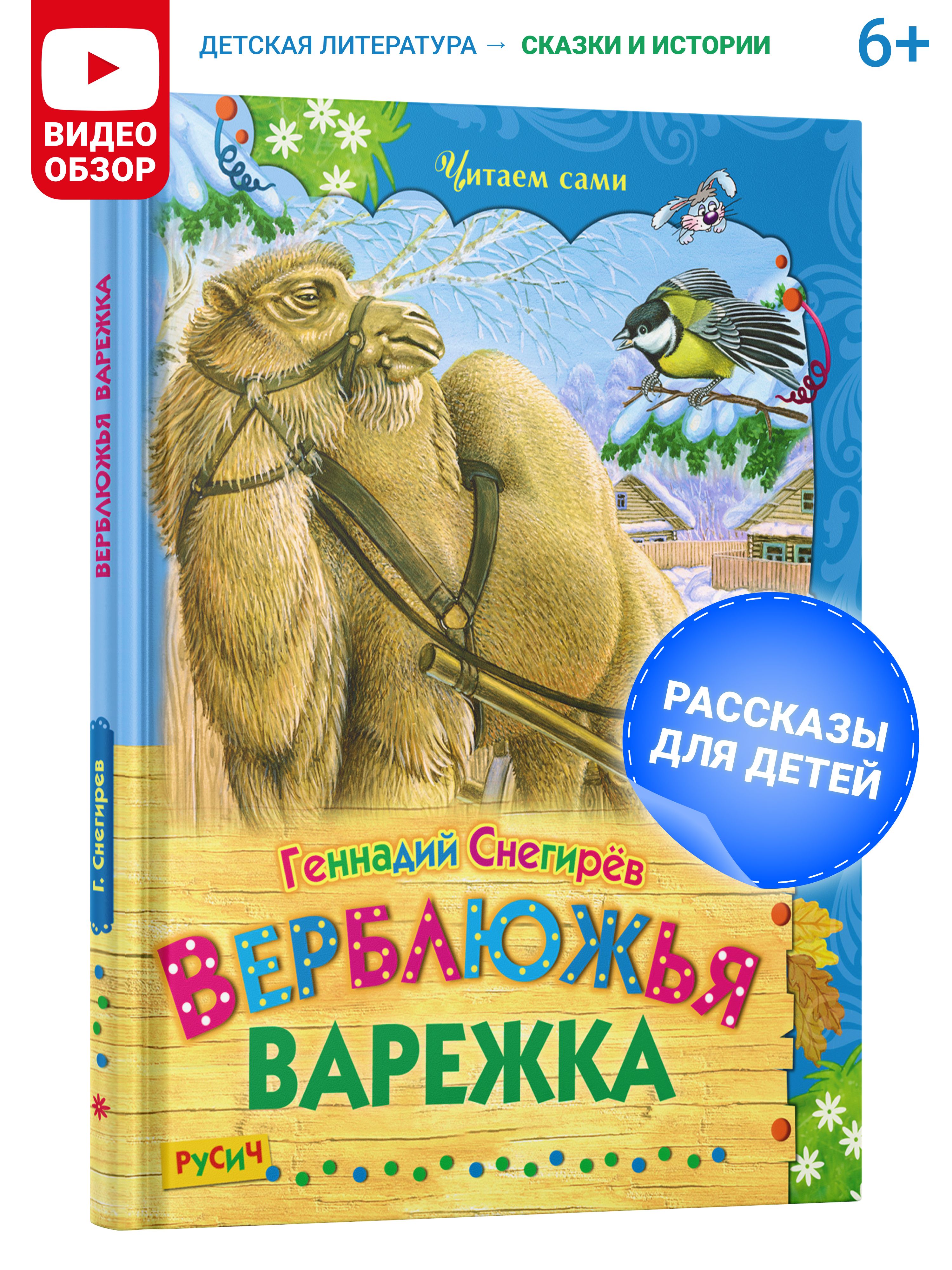 Книга детская 