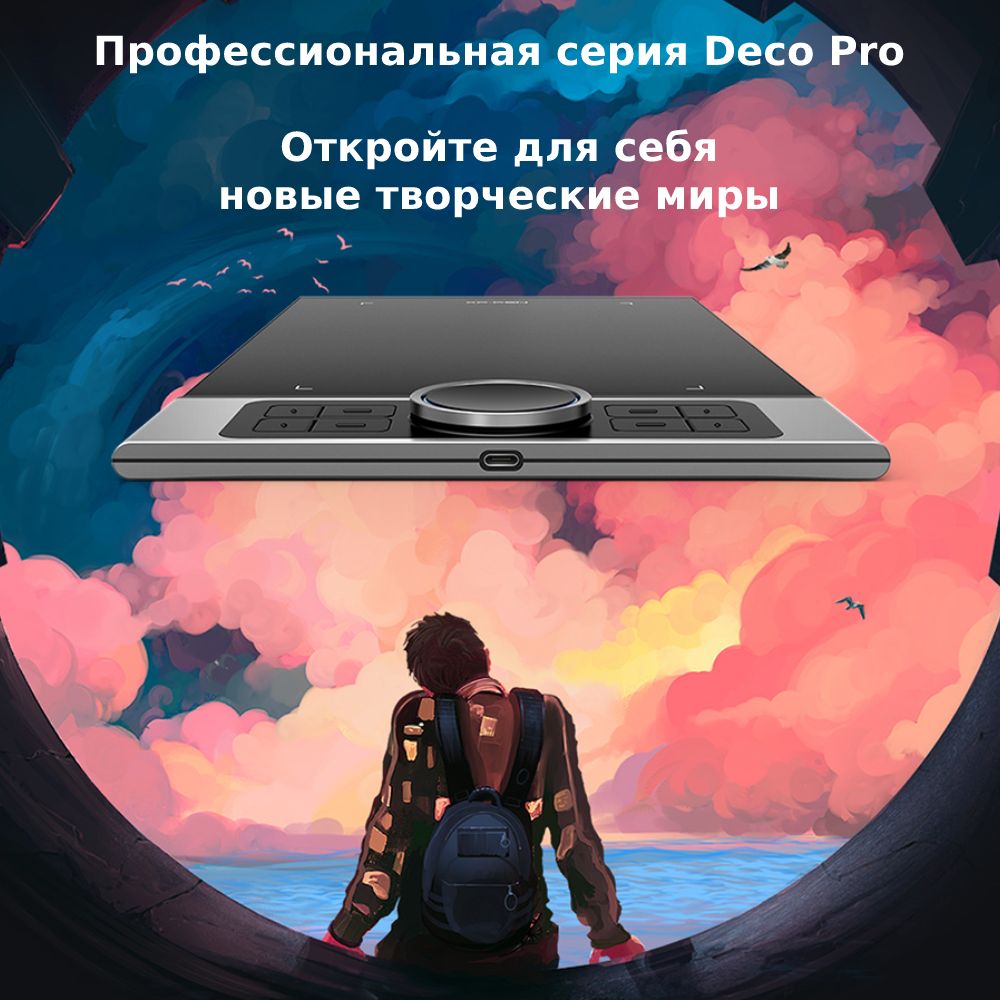 Графический планшет XPPen Deco Pro Medium