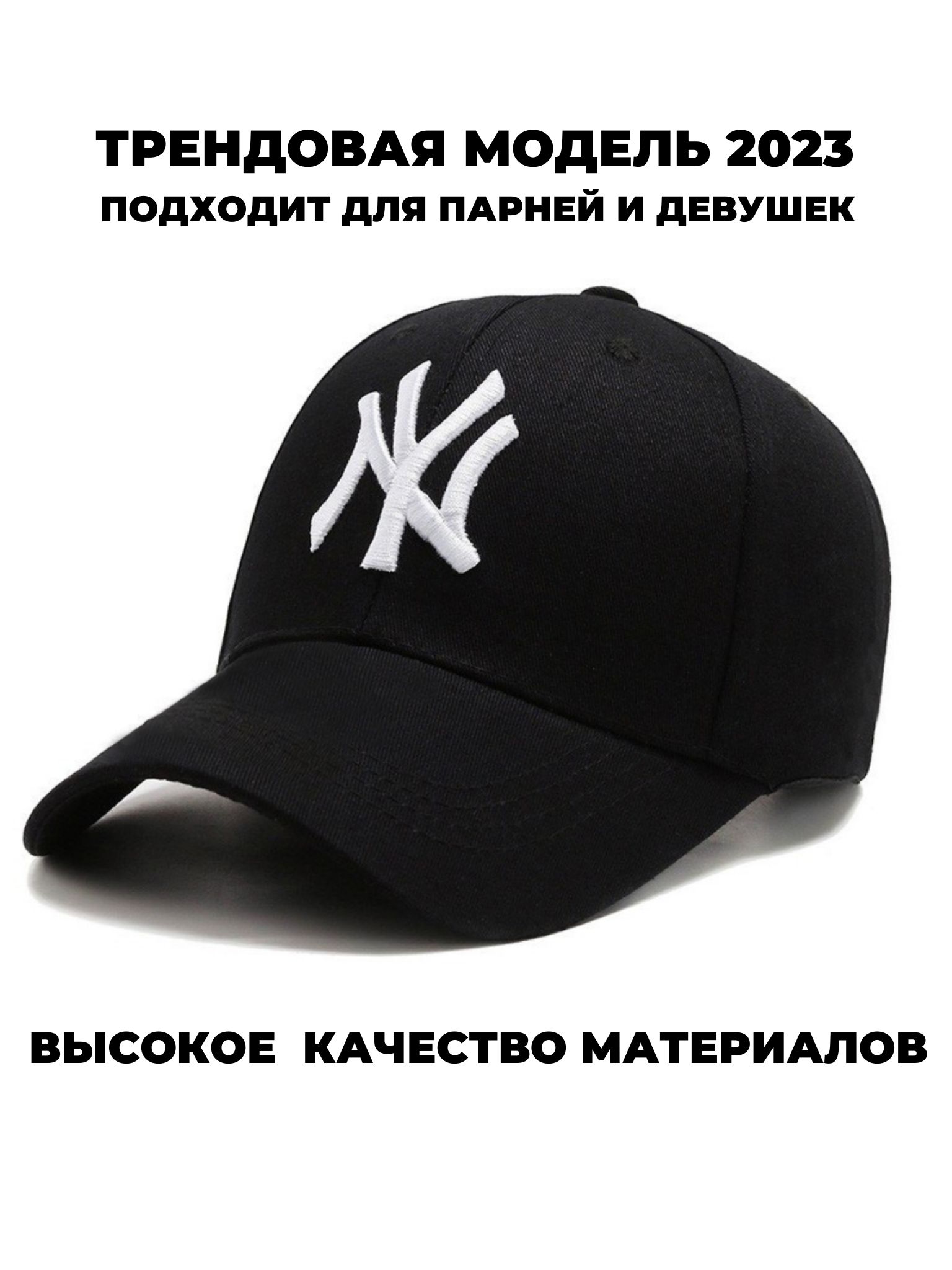 Кепки черные с надписью. Кепка New era New York. NY New York кепка. Кепка NY Snapback Sport.