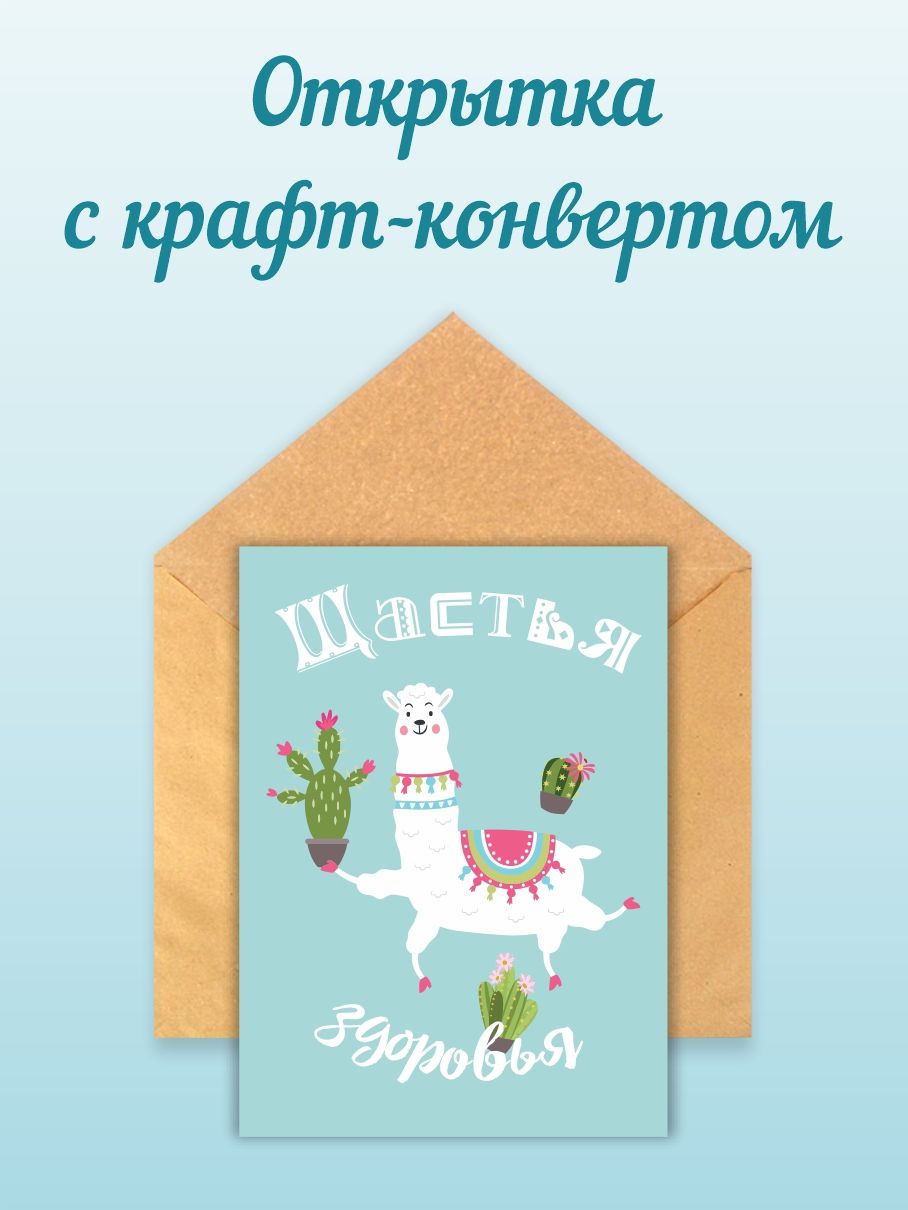 Двухсторонняя открытка