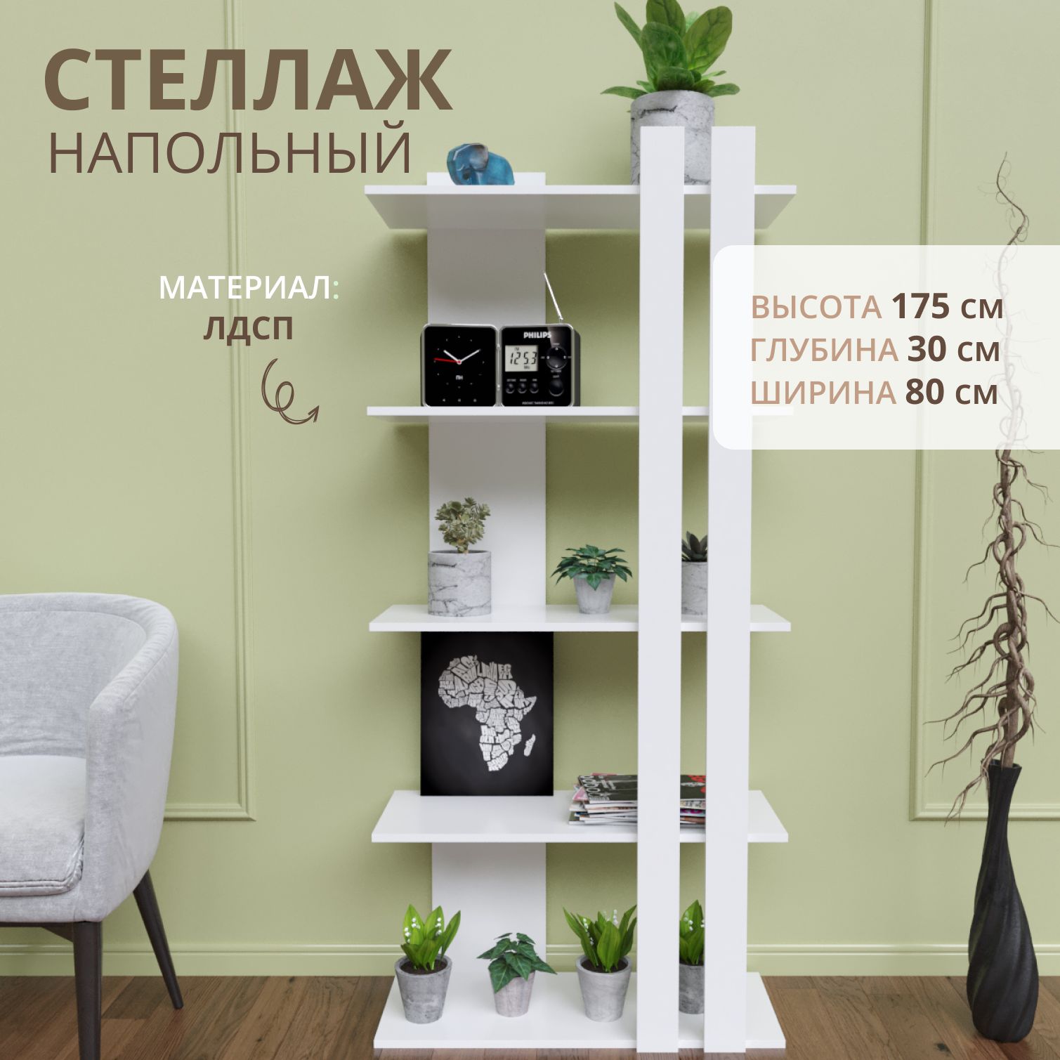 Стойка для CD дисков Стеллаж Rimsten R19-20-25_4_Белый, 80х30х175 см -  купить по выгодной цене в интернет-магазине OZON (548825861)