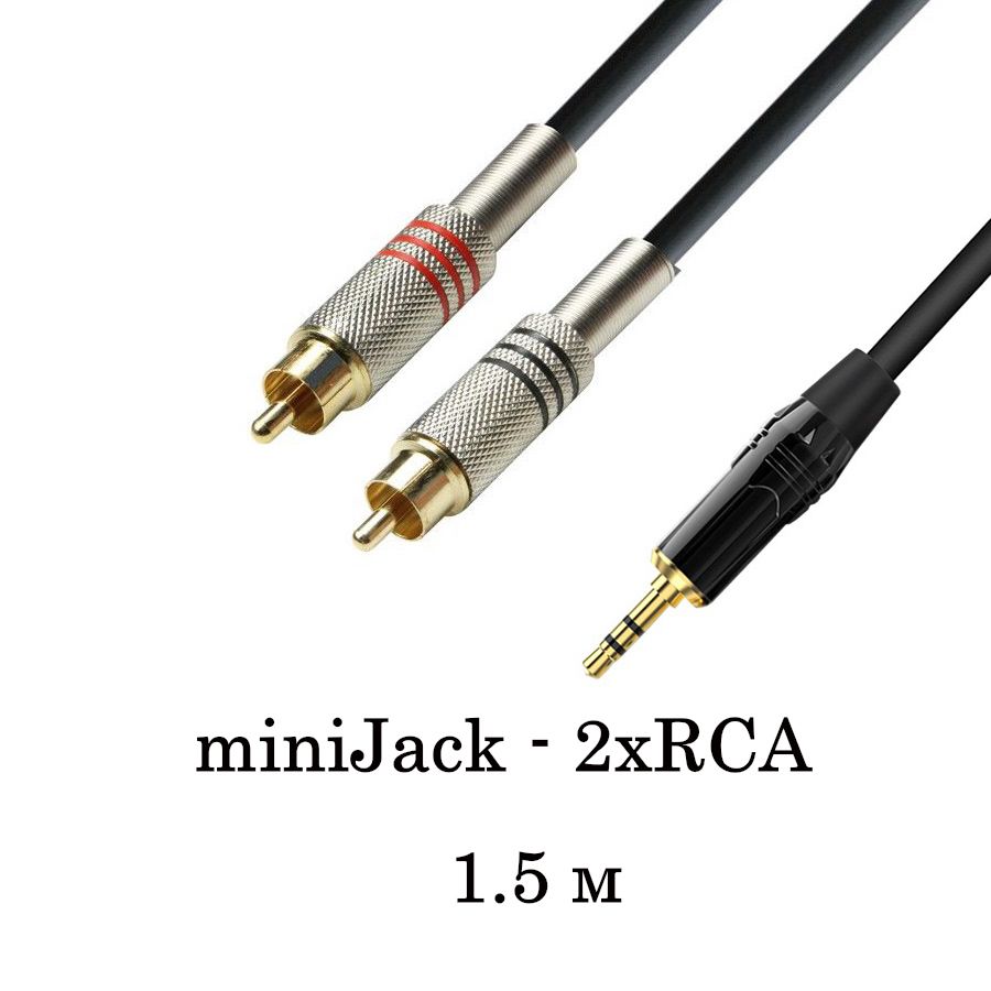 Кабель Minijack-2Rca Vention P550Ac купить на OZON по низкой цене