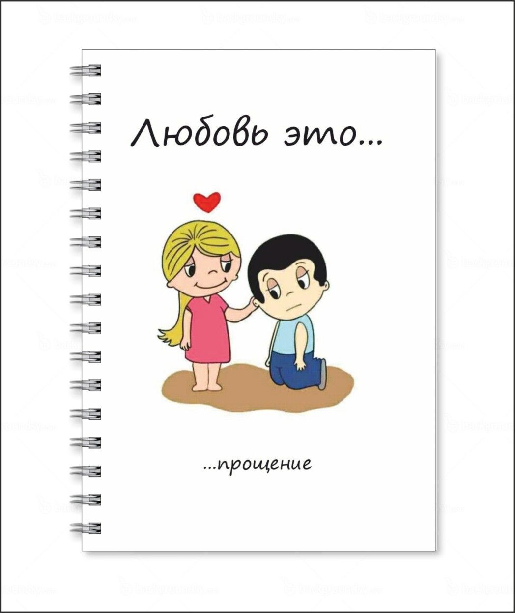 Любовь это в двух словах. Love is картинки. Любовь это каждый день благодарить. Любовь это когда он. Любовь.