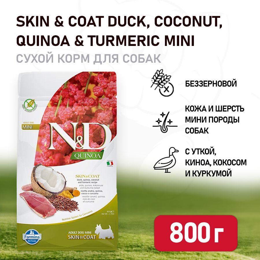 Farmina ягненок киноа для собак. N D Quinoa Skin Coat для собак. Фармина Skin Coat киноа для собак. N&D Cat Quinoa Urinary Duck. Корм формира с утеоц и киноа.