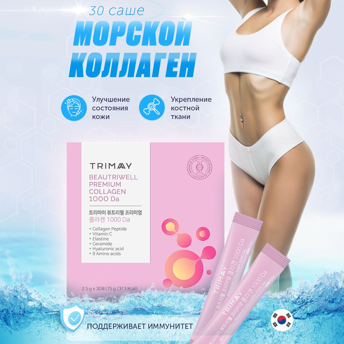 Trimay beautriwell premium probiotics 17 75g(2. Trimay коллаген. Лифтинг-крем с коллагеном из плавника акулы trimay collagen sharks fin cream. Trimay крем для лица с коллагеном из плавника акулы collagen sharks fin cream, 50 гр. Питательный тонер trimay collagen & rose water nutrition toner.
