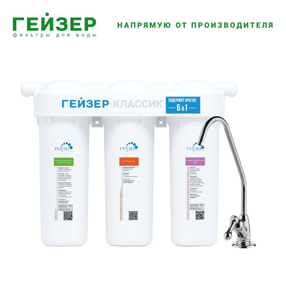 Фильтрыподмойку