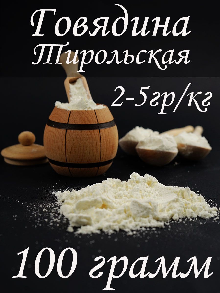 Мясо по-тирольски