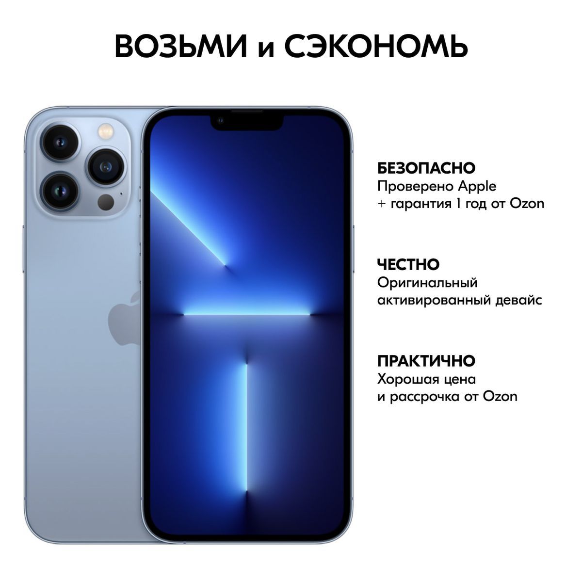 Смартфон Apple iPhone 13 PRO MAX A+, eSIM+Namo Sim - купить по выгодной  цене в интернет-магазине OZON (828897845)