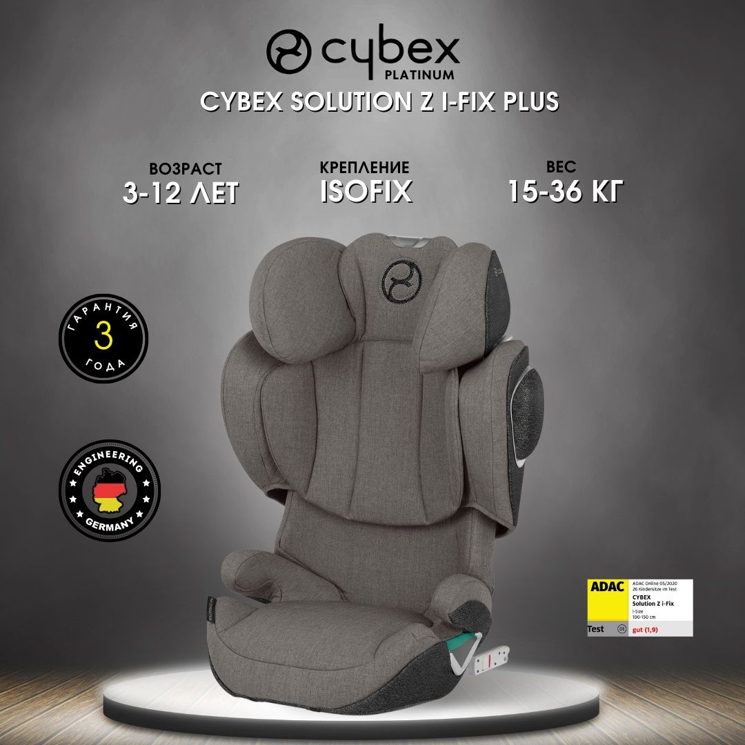 детское кресло cybex solution q2 fix