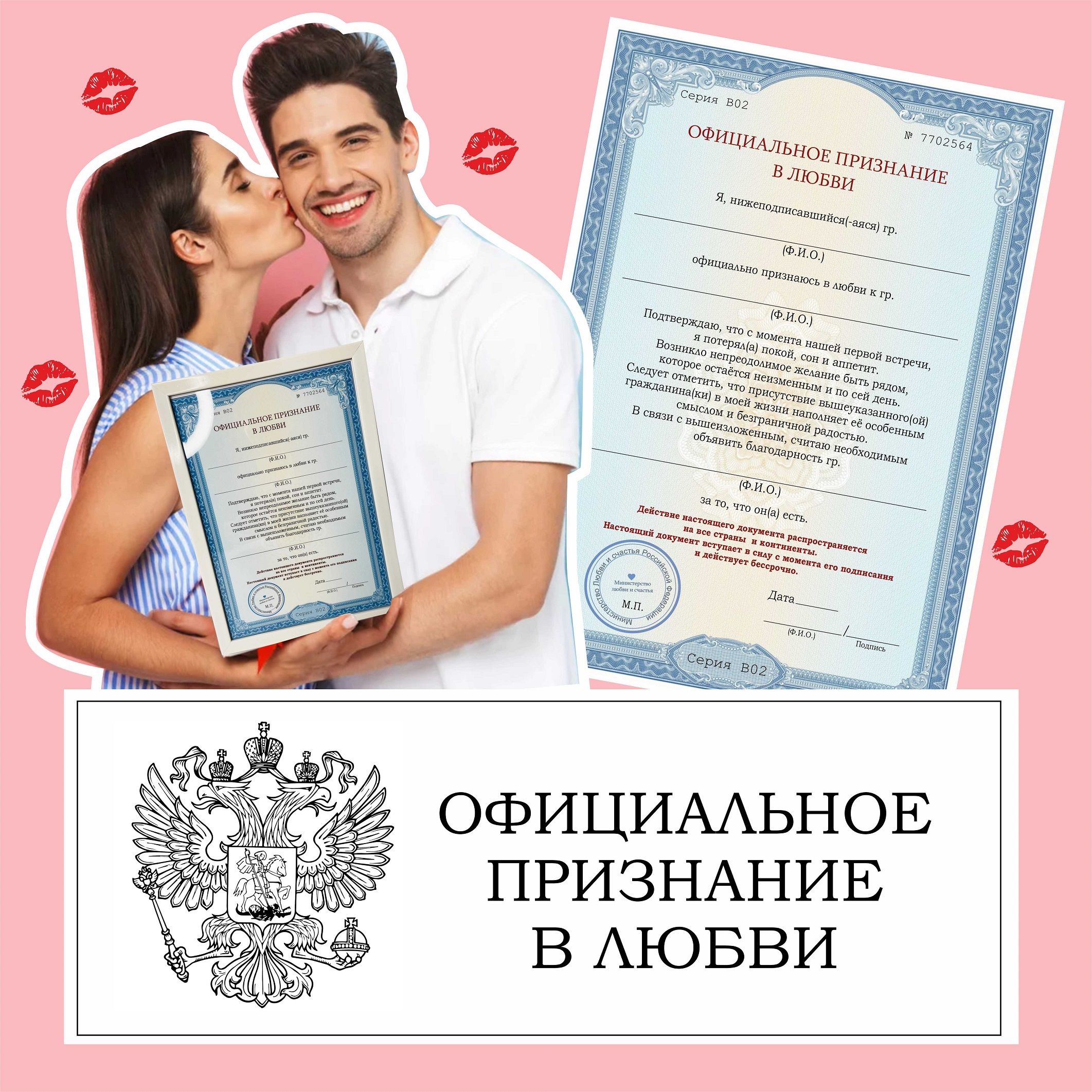Признание в любви химическими элементами