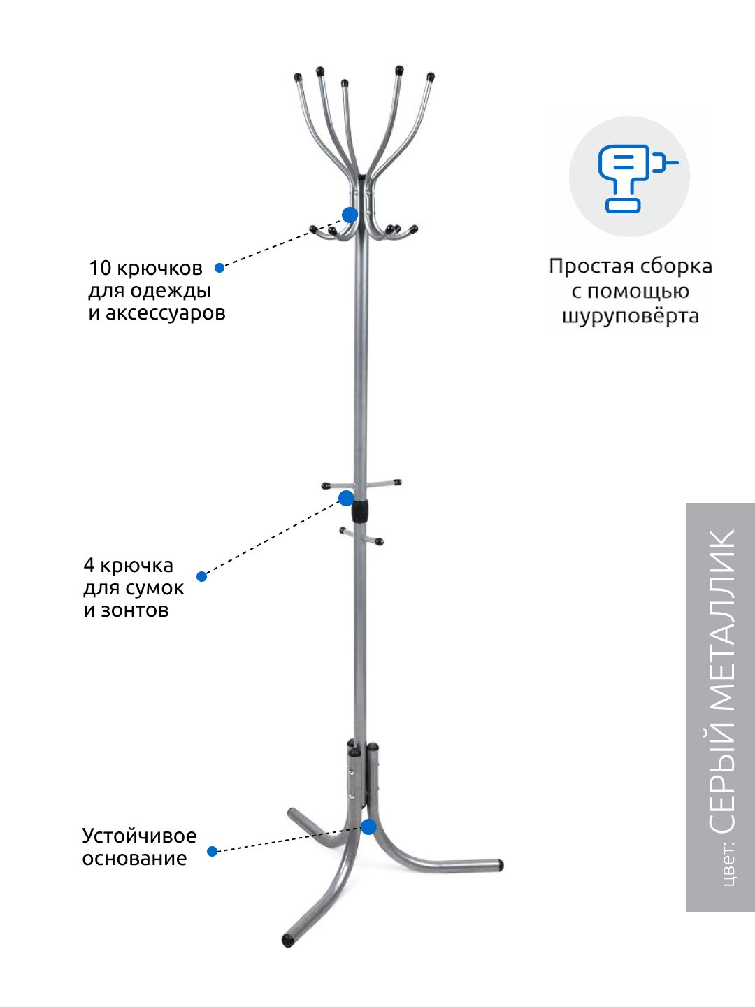 Вешалка напольная на 10 крючков