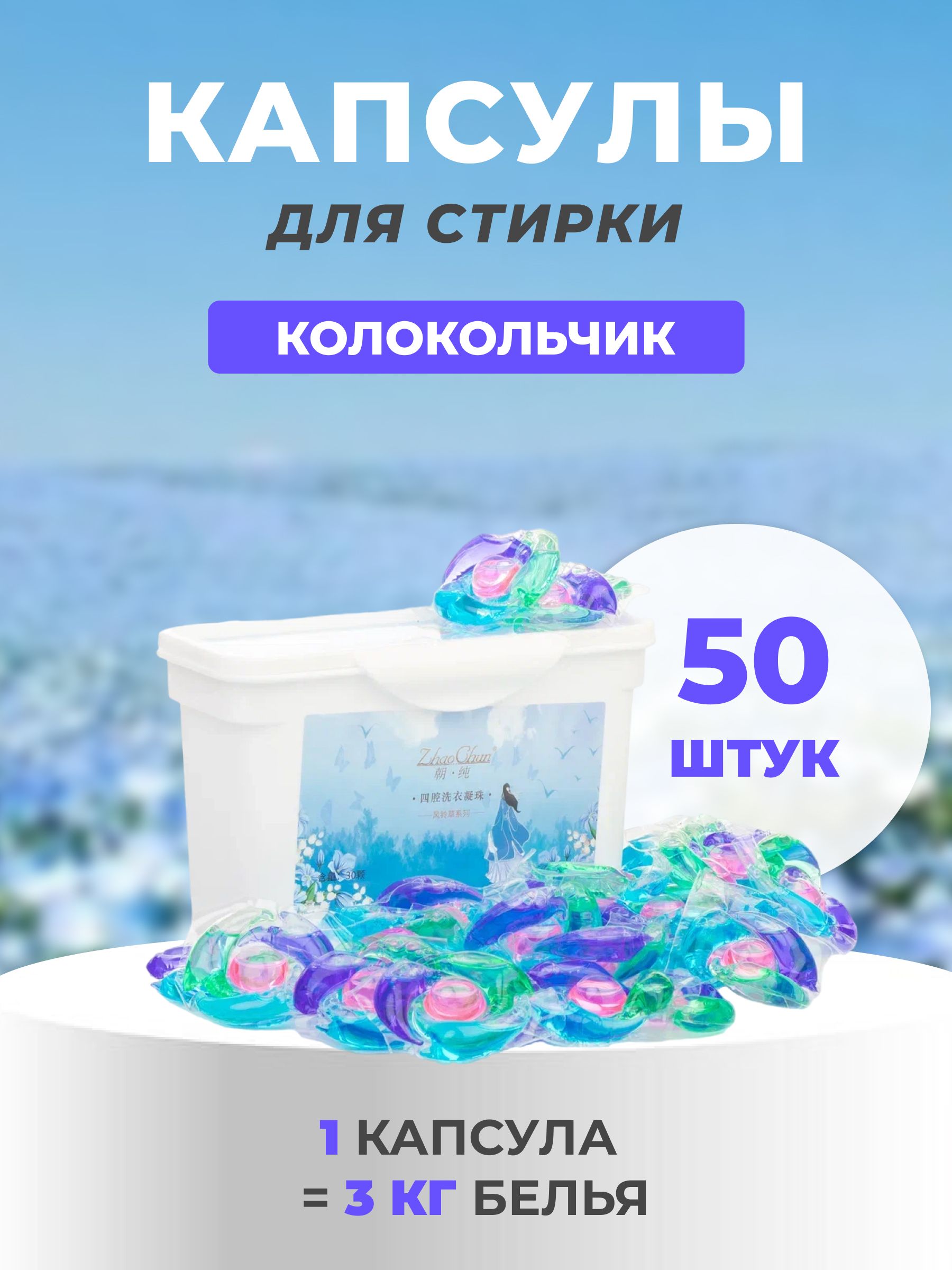 Капсулы даш для стирки. Стиральные капсулы автомат. Капсулы для стирки dash. Капсулы для стирки tide альпийская свежесть 15шт. Капсулы для стирки цветного белья.