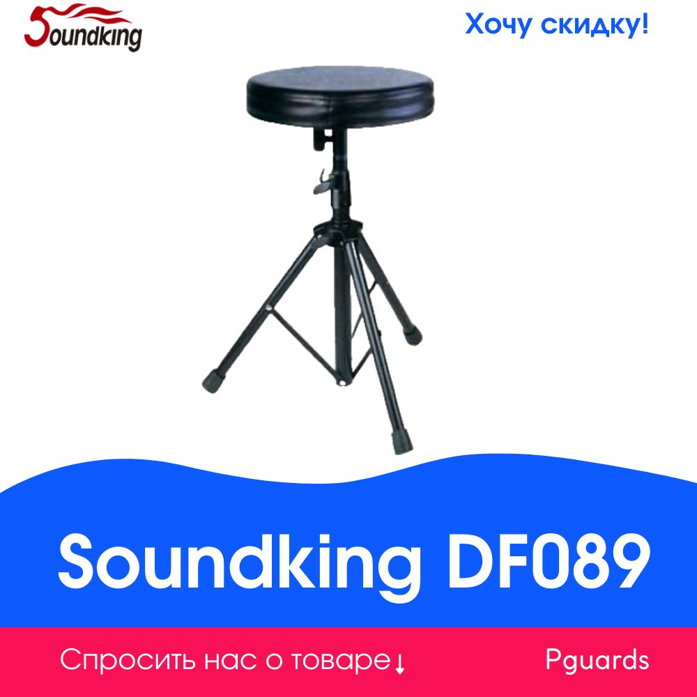 Стул soundking df089