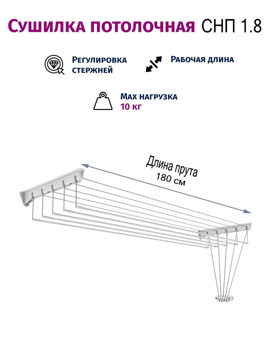 Потолочная сушилка схема сборки