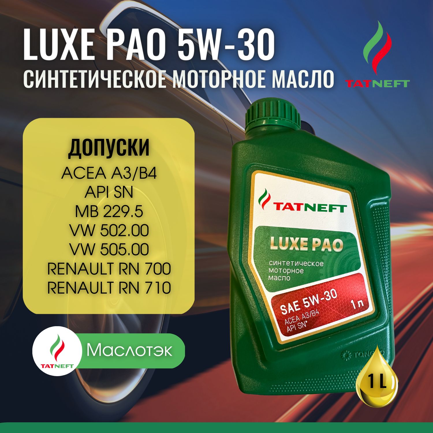 Масло Татнефть Пао 5w40 Купить