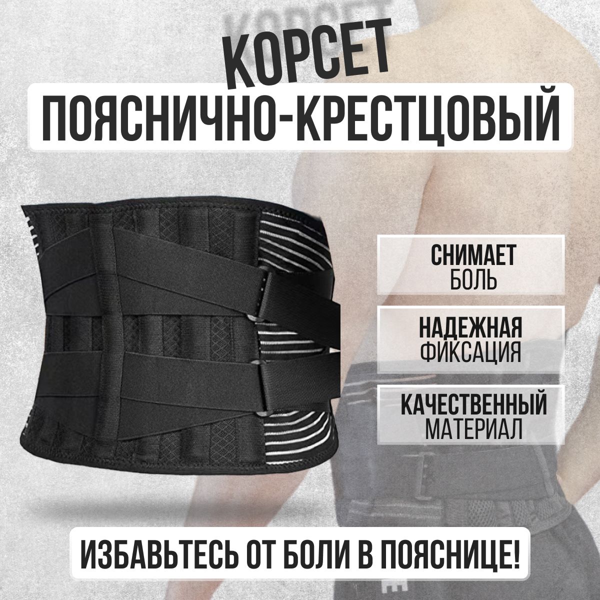 Корсеты и корректоры осанки L размера купить в интернет магазине OZON