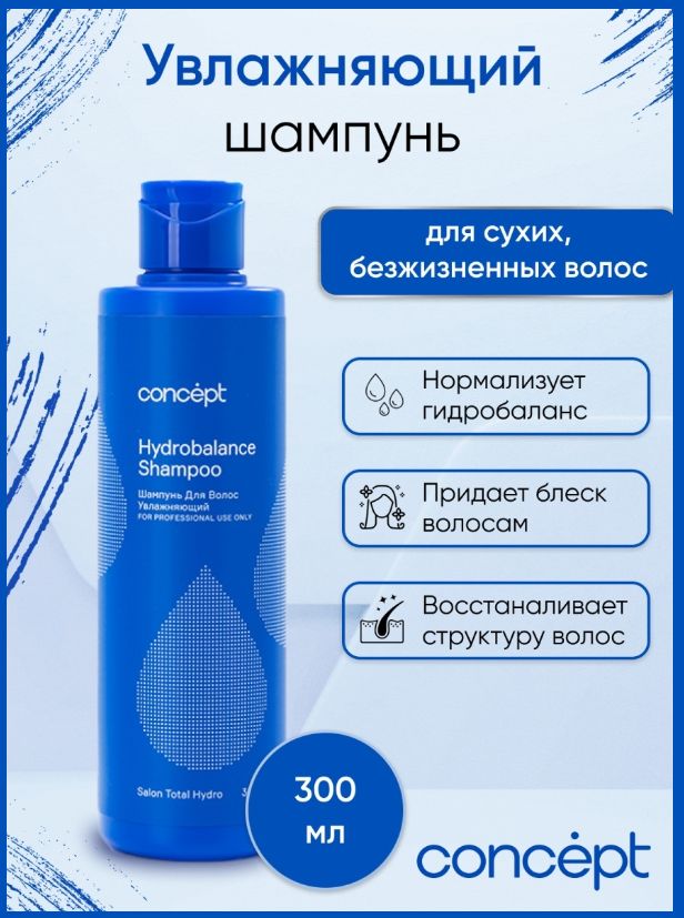 Купить Увлажняющий Шампунь Для Вьющихся Волос