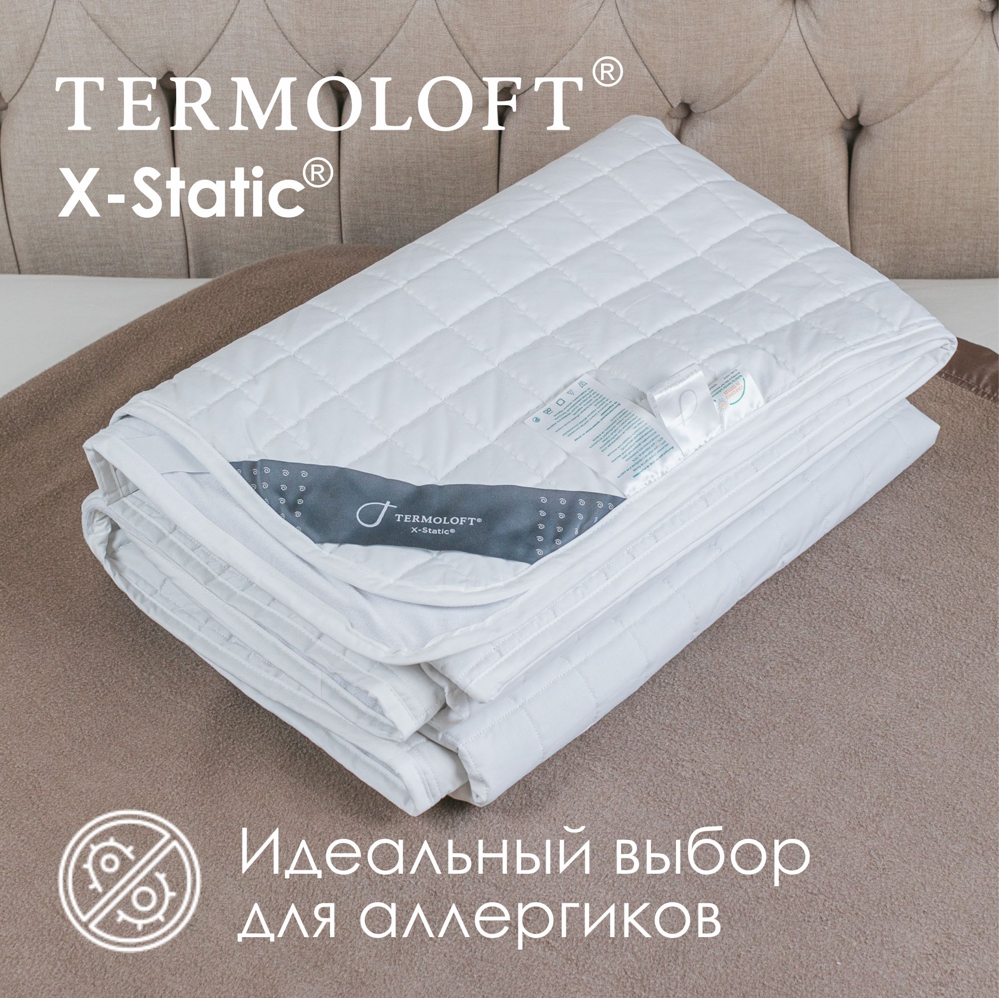 наматрасник termoloft x-static