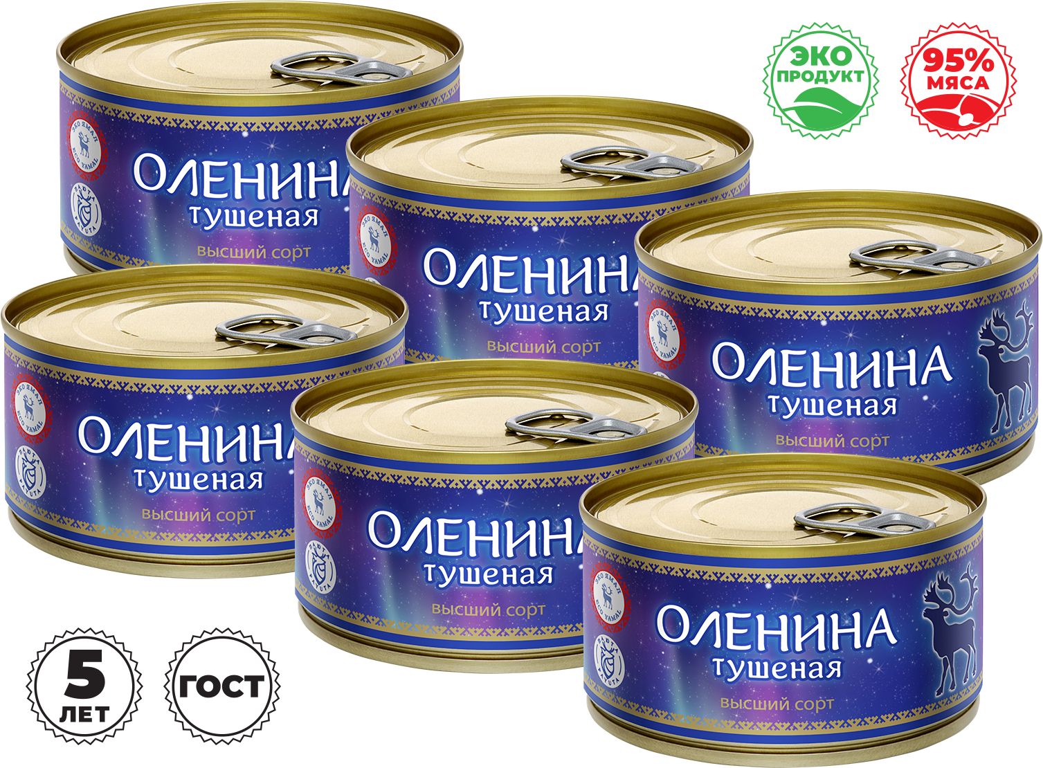 Мясные консервы из оленины купить на OZON по низкой цене