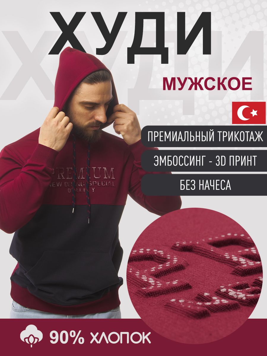 ХудиKOTELМужскаяколлекция