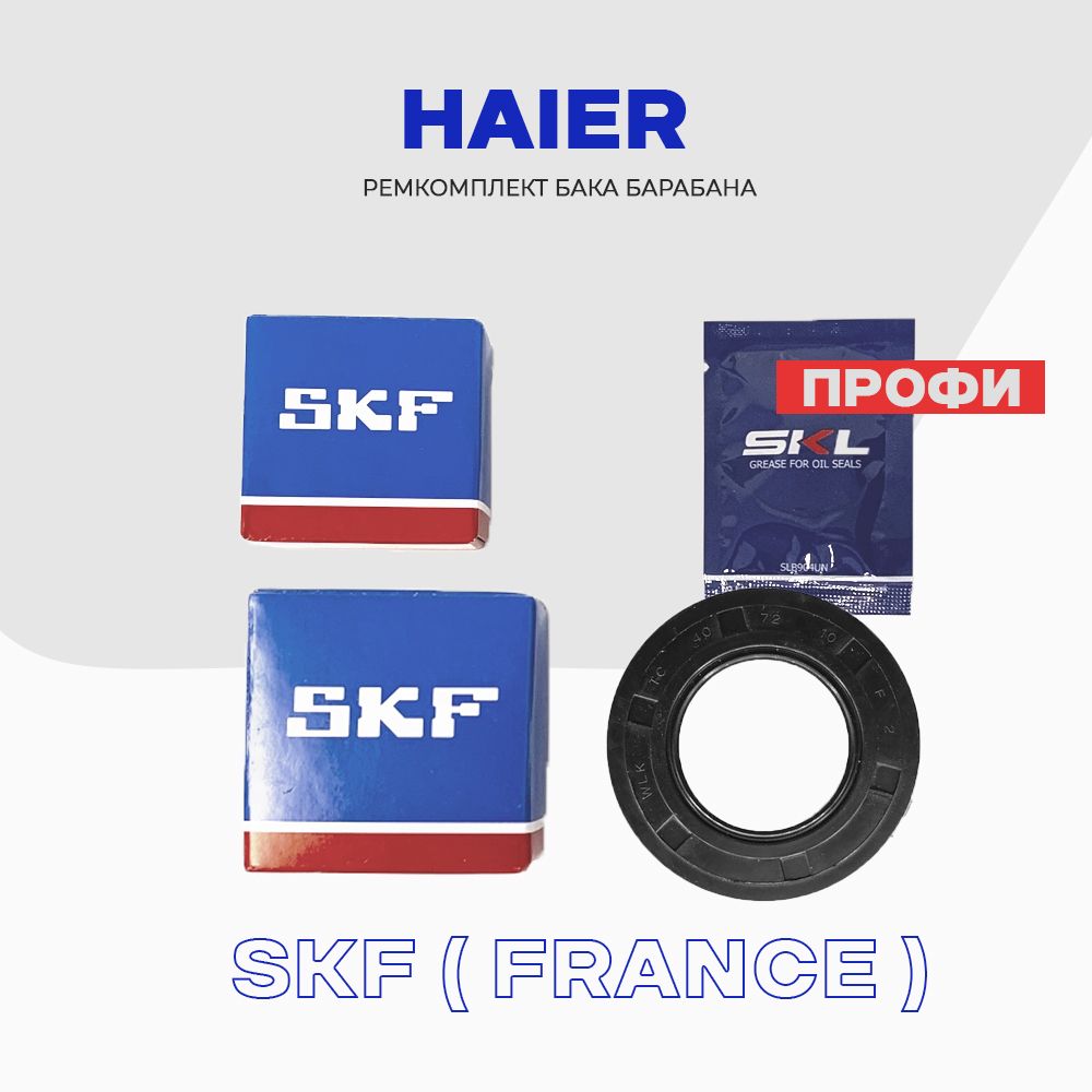 Ремкомплект бака для стиральной машины Haier 