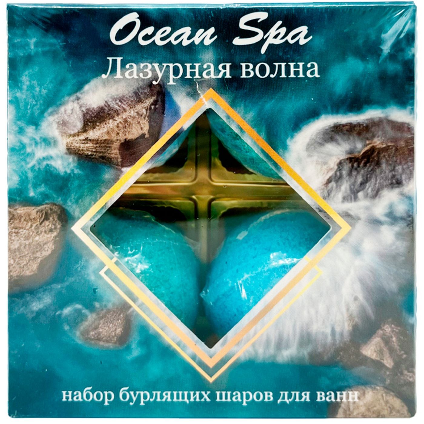 Набор бурлящих шаров для ванн Ocean Spa Лазурная волна 4шт*40г