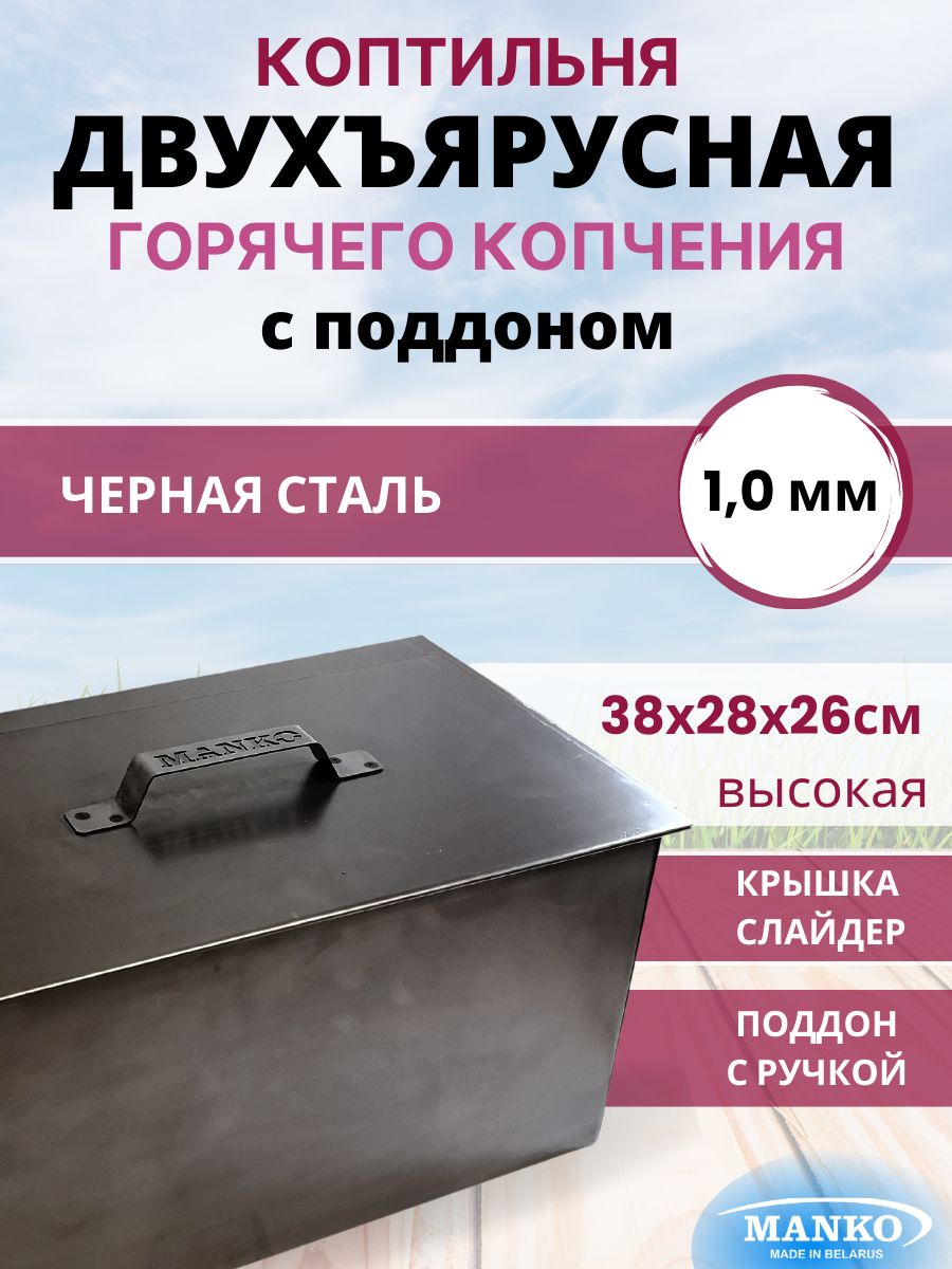 Крафт коптильни