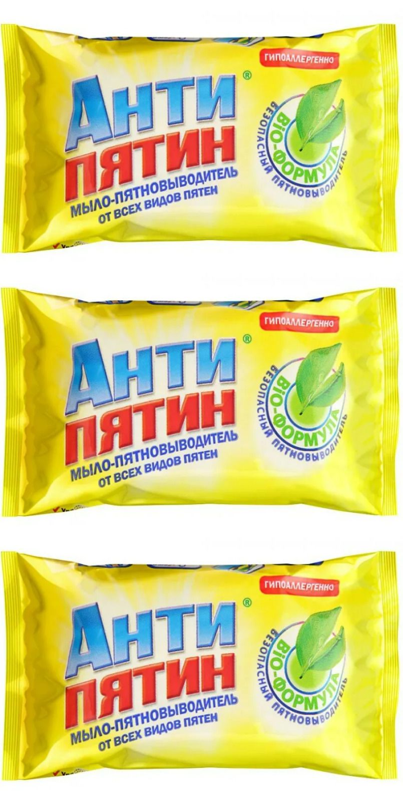 Мыло пятновыводитель антипятин. Антипятин. Мыло пятновыводитель. Антипятин пятновыводитель. Мыло Антипятин светофор.
